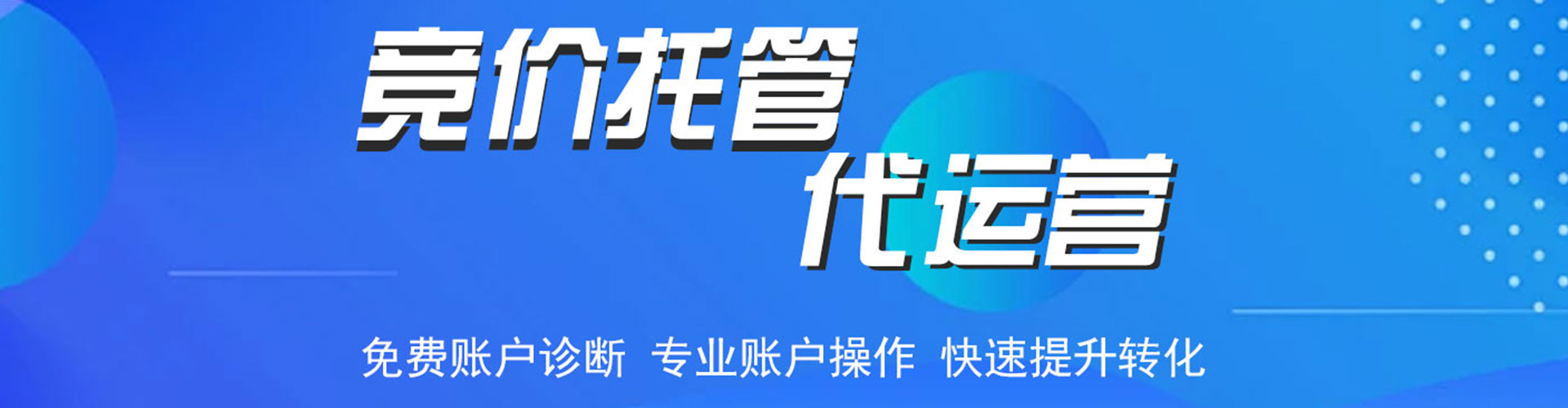 黄浦百度竞价推广